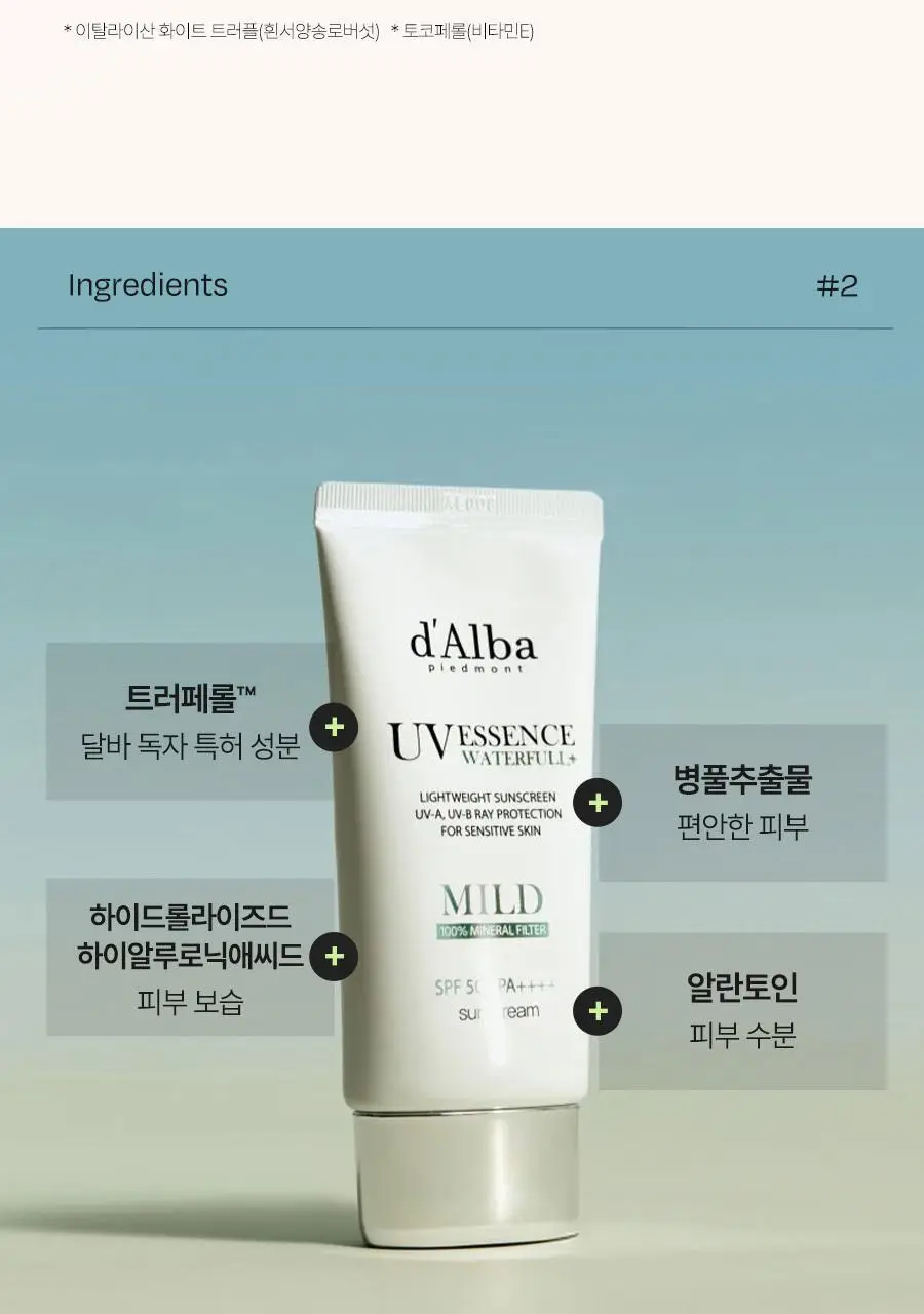[민감자차] 달바 마일드 선크림 50ml 상세페이지 35